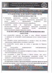 Внимание!!!!